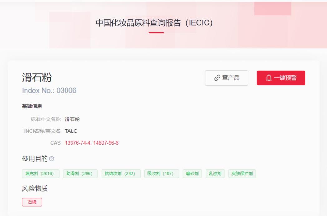 美國,FDA,滑石粉,化妝品,石棉,標(biāo)準(zhǔn)化測試,妝合規(guī)