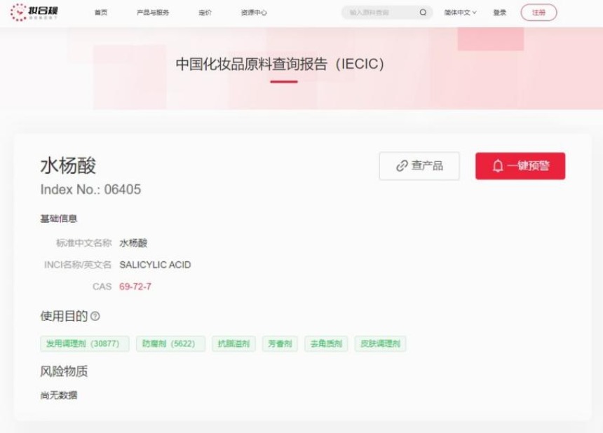 歐盟,化妝品,妝合規(guī),水楊酸,兒童