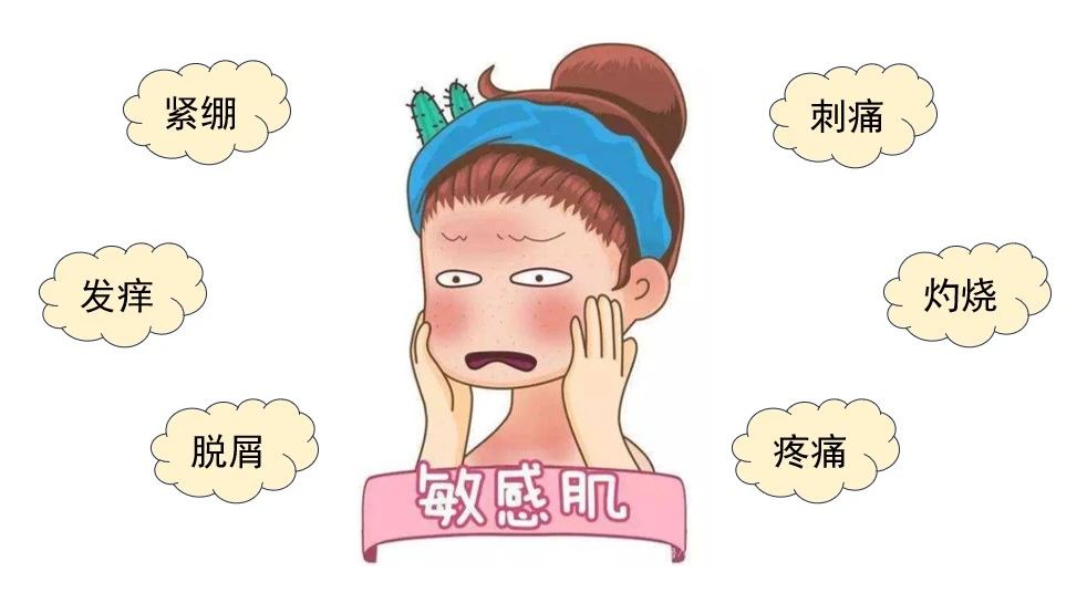 敏感肌,對(duì)策,刺激性成分,保濕,防曬